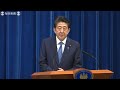 （フルバージョン）「健康上の問題についてお話したい」　安倍首相の辞任表明会見