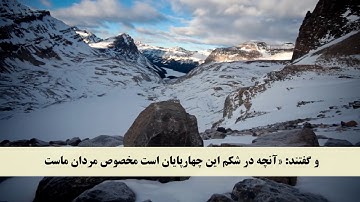 جز 8 ( سوره انعام از آیه 138 تا 142 ) با ترجمه فارسی صوتی و تصویری
