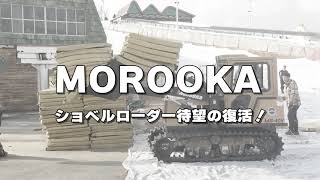 MS40 - 諸岡｜製品サイト（日本）