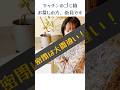 生ゴミ、閉じ込めていませんか?間違えだらけのニオイ対策