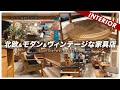 【コスパがすごい】長く使える家具が揃ったオススメのお店！unicoのすごいところ
