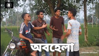 নামাজ নিয়ে সুন্দর একটি শির্টফিল্ম। অবহেলা।Ovohela। A popular Bangla Short Film by Samiul Islam