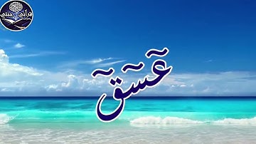 الجزء الخامس العشرين من القرآن الكريم (25) بصوت القارئ الشيخ أحمد العجمي