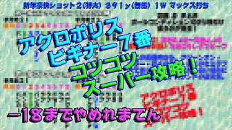 Nan Nan Back Undefined Skip Navigation Search Search Sign In Undefined Home Home Explore Explore Subscriptions Subscriptions Library Library History History 1 Unavailable Video Is Hidden Play All 05 みんゴル スーパー攻略 Videos 6 425 Views Nan Nan Back Undefined Skip Navigation Search Search Sign In Undefined Home Home Explore Explore Subscriptions Subscriptions Library Library History History 1 Unavailable Video Is Hidden Play All 05 みんゴル スーパー攻略 Videos 6 425 Views