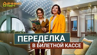 видео: Дачный ответ 24.11.2024,  картинка: Дачный ответ 24.11.2024,