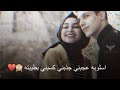 شيماء سليمان || عرفت أختار _ جديد 2019 || اسلوبه عجبني جذبني كسبني بطيبته || حالات واتس اب حب
