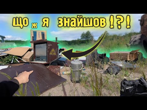 Що я знайшов