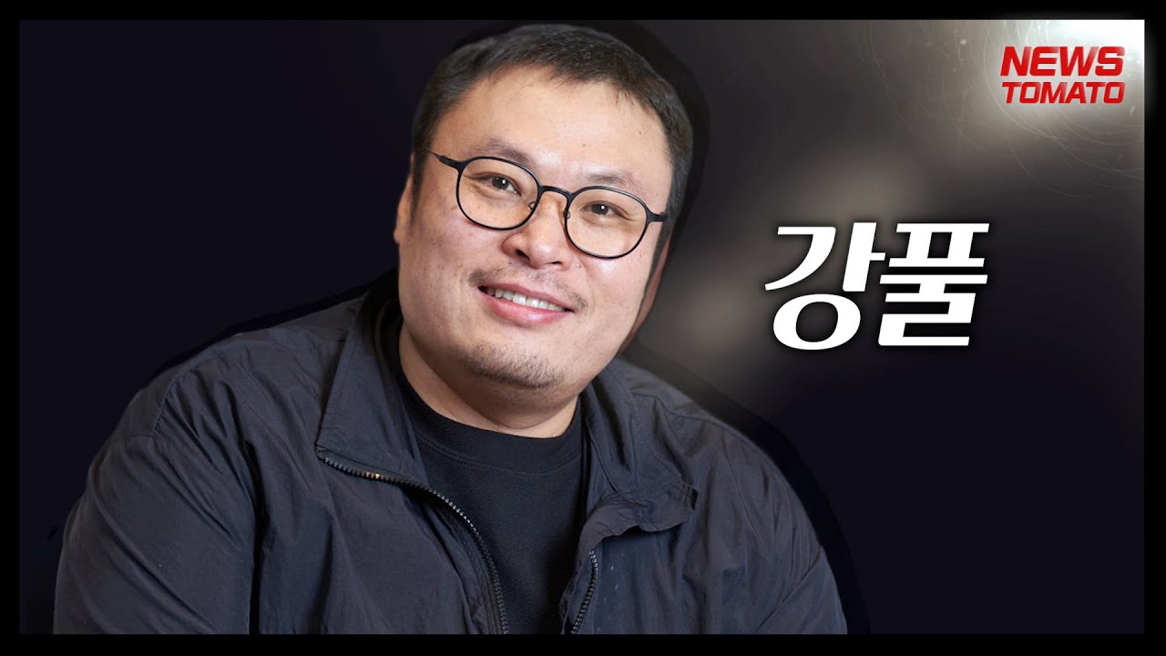 강풀 “‘무빙’ 그리고 쓸때 너무 재미있었다” [뉴토스타톡_0922] - YouTube