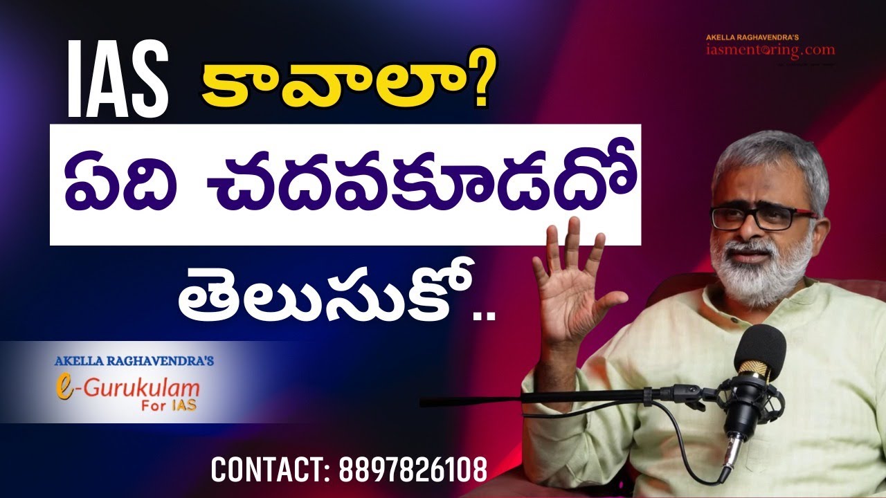 IAS Exam Strategy Mistakes to Avoid for Sure Success - YouTube