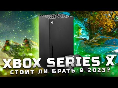 Обзор Xbox Series X | Стоит ли брать в 2023? [Pleer.ru]