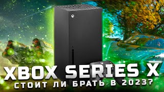 Обзор Xbox Series X | Стоит ли брать в 2023 []