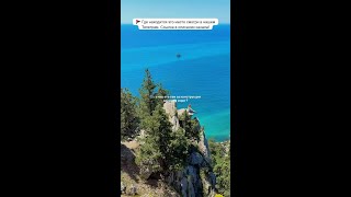 🚩 Лучшие места Крыма в нашем Телеграм.