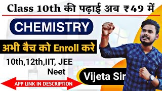 Class 10th की पढ़ाई अब ₹49 में 🔥|एक साल के लिए|Downlaod Our Application From Google Play store screenshot 3