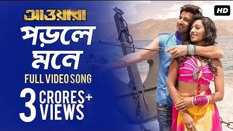 Porle Mone (পড়লে মনে) | Awara | Jeet | Sayantika | Jeet Gannguli | Ravi Kinnagi #viral #song #love