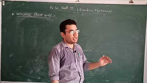 BSC PART III TOPIC RECTANGULAR POTENTIAL BARRIER