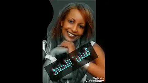 New Eritrean music 2019(Artist Helen Meles)
