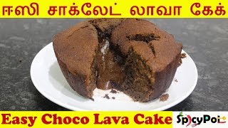 ... #chocolate #chocolatecake #chocolavacake #easylavacake #...