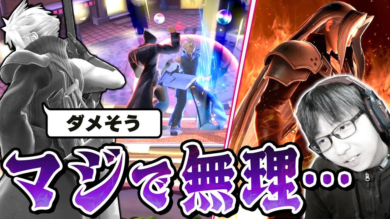 クラウドカズヤに心が折れてしまい