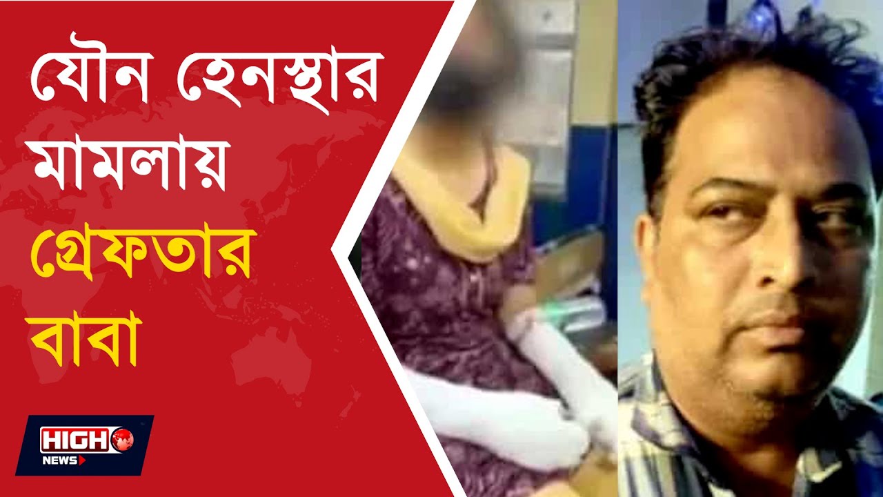 ИНЦИДЕНТ В ДЕЛИ. ОТЕЦ АРЕСТОВАН ПО ДЕЛУ О СЕКСУАЛЬНЫХ ДОМОГАТЕЛЬСТВАХ. Отец арестован по делу о с...