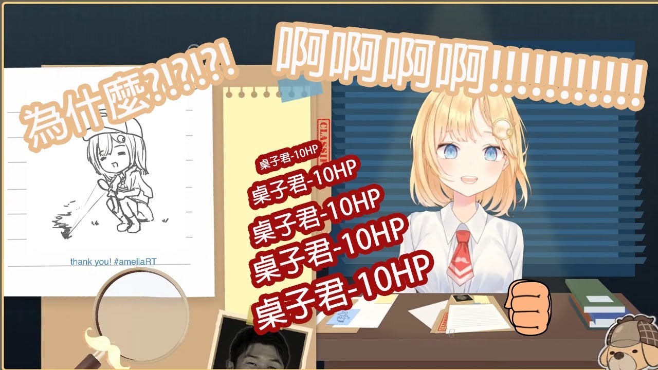 【Hololive中文】艾米莉亞原來是外國版的露西婭...生命被威脅的桌子君!