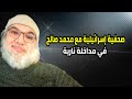 صحفية إسرائيلية عربية تقول الحقيقة في مداخلة نارية مع محمد صالح 