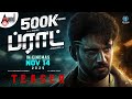 BRAT Official Teaser | Darling Krishna & Manisha 🎬