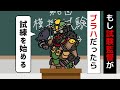【APEXアニメ】もしも試験監督がブラハだったら