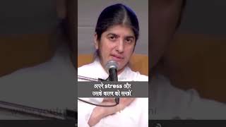 Understand Your Stress & Its Cause: BK Shivani