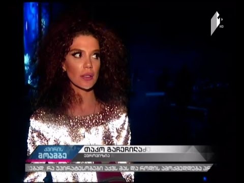 საქართველოს  ევროვიზიაზე მომღერალი თაკო გაჩეჩილაძე წარადგენს