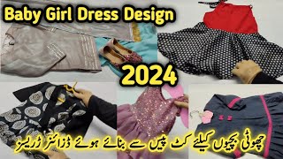 Baby Girl Dress Design 2024 | Baby Frock Design | Baby girl Frock Design 2024