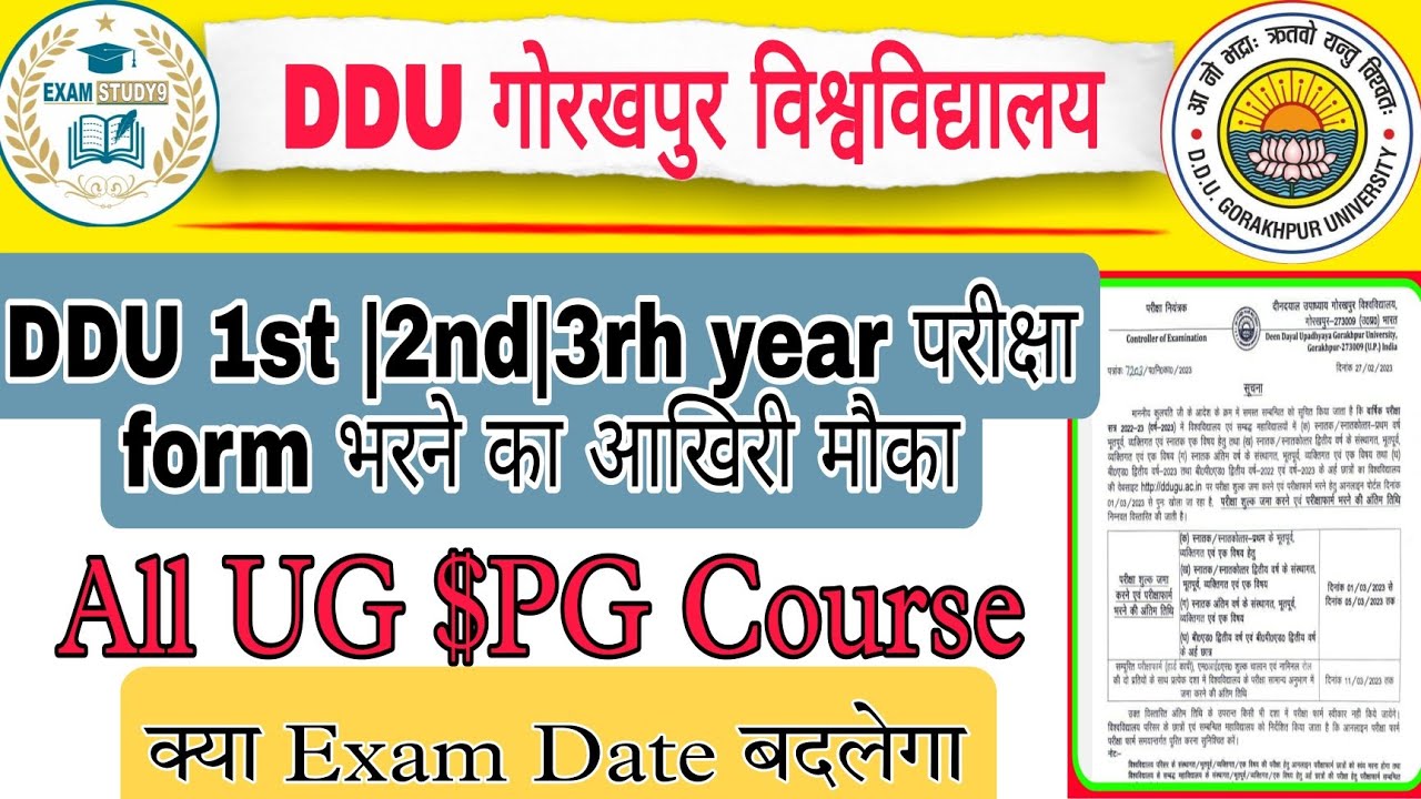 DDU Annual Exam 2023 Registration Last Date Extended  DDU Annual Exam Time Table 2023