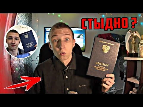 мой ДИПЛОМ! КАКИЕ