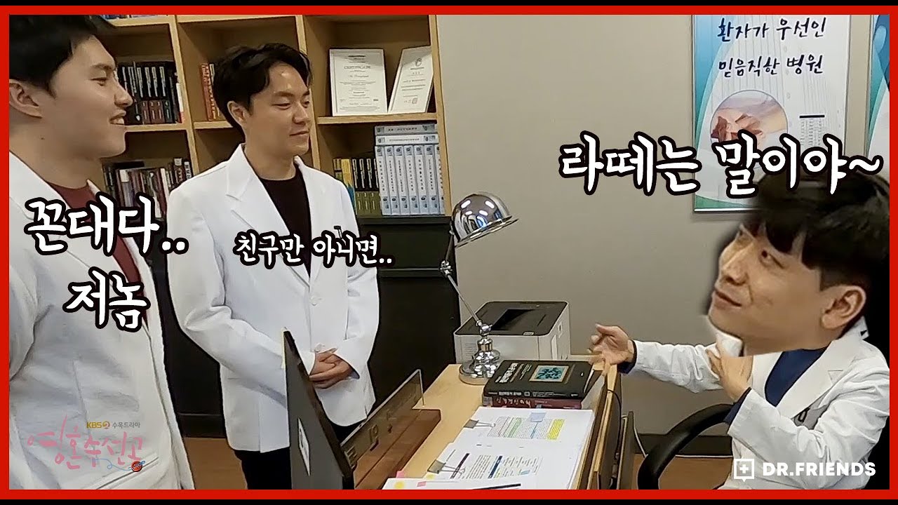 정신과의사 친구의 병원에 놀러갔다..[정신과병동 브이로그 ep2]