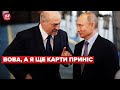 Лукашенко полетить до Путіна говорити про Україну