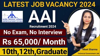 AAI Recruitment 2024 | AAI Junior Executive Vacancy 2024 | AAI Assistant Vacancy 2024 |Permanent Job