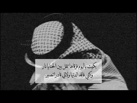 رابح صقر بكيت اليوم فرقاها