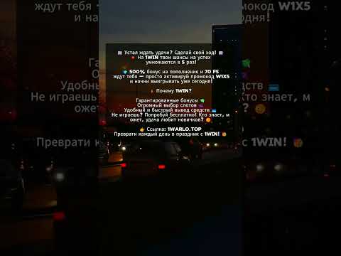 Вход в 1win: Начните играть в онлайн-казино сейчас!