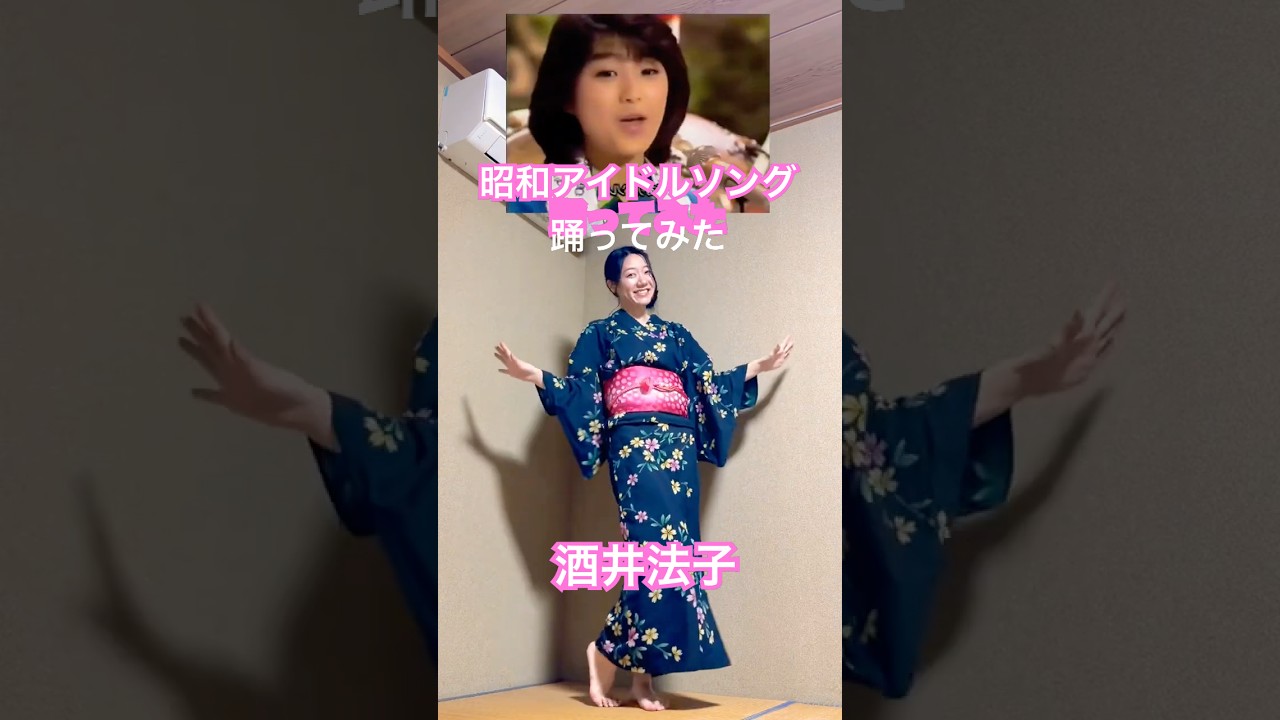 のりぴー音頭/酒井法子 #踊ってみた #酒井法子 #80年代アイドル #昭和
