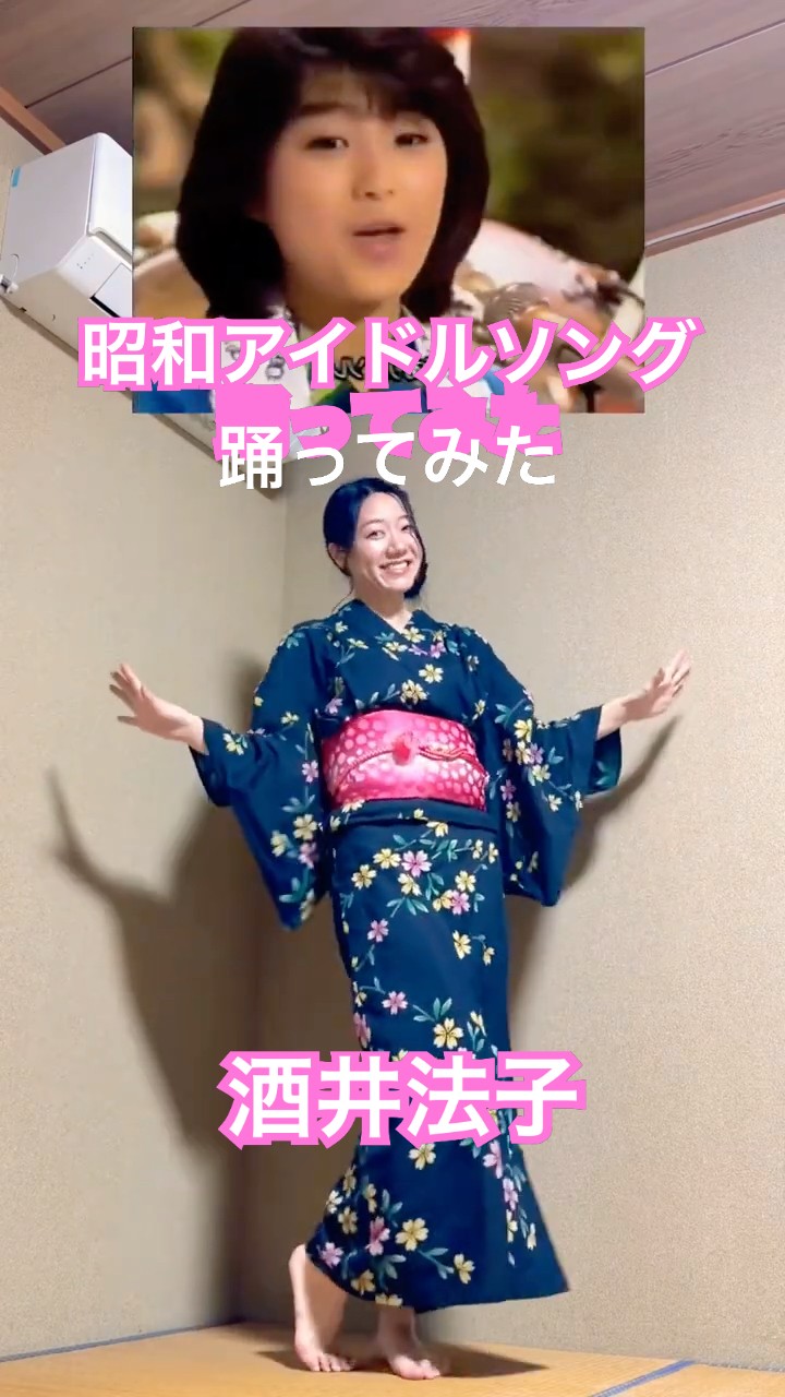 のりぴー音頭/酒井法子 #踊ってみた #酒井法子 #80年代アイドル #昭和