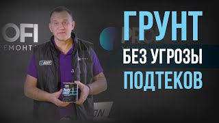 Новый грунт HB BODY 607. Как правильно применять? [HB BODY]