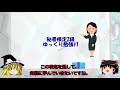 秘書検定2級ゆっくり勉強#1 ～概要～