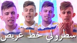 Reda Diamond _ 2022 (  سطرولي خط عريض _ Satroli khat 3rid ) [ قنبلة التيك توك ] _ © (MUSIC VIDÉO)