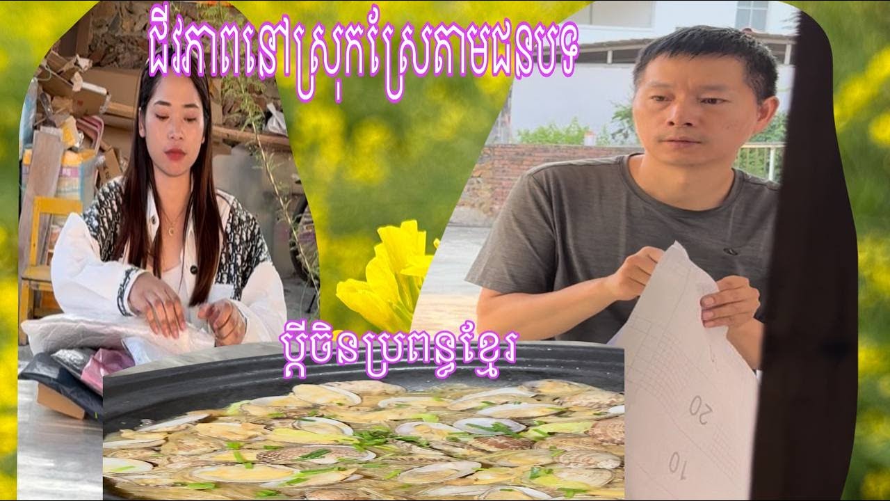 លើកក្រោយ កុំចេះតែហ៊ានទៀត