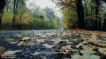 قل إن الفضل بيد الله يُؤْتِيهِ من يشاء وَاللَّهُ واسع عليم سورة آل عمران