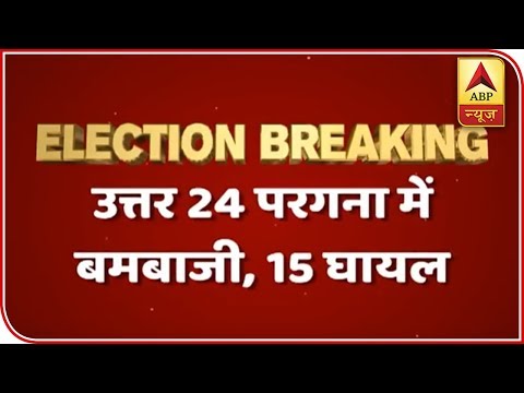Bombing Reported In West Bengal's North 24 Parganas During Polling | ABP News