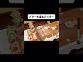 マリオたちと一緒にパンにバターを塗ってみたよ！#shorts