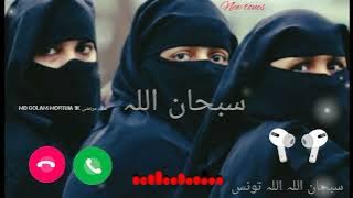 Islamic Ringtone - Subhan Allah Ringtone