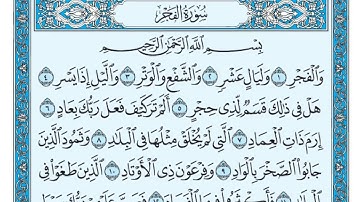 سورة الفجر مكتوبة - ماهر المعيقلي ..HD