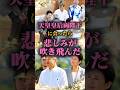 【天皇皇后両陛下が熊本地震被災地へ】自衛隊ヘリで八代市・氷川町・宇城市を訪問「くまモン」バッジで被災者に寄り添う #shorts #youtubeshorts