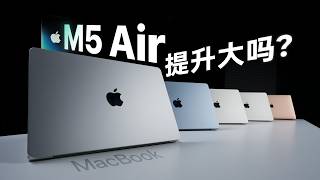 M1M5, Which Macbook Air Improve The Most?